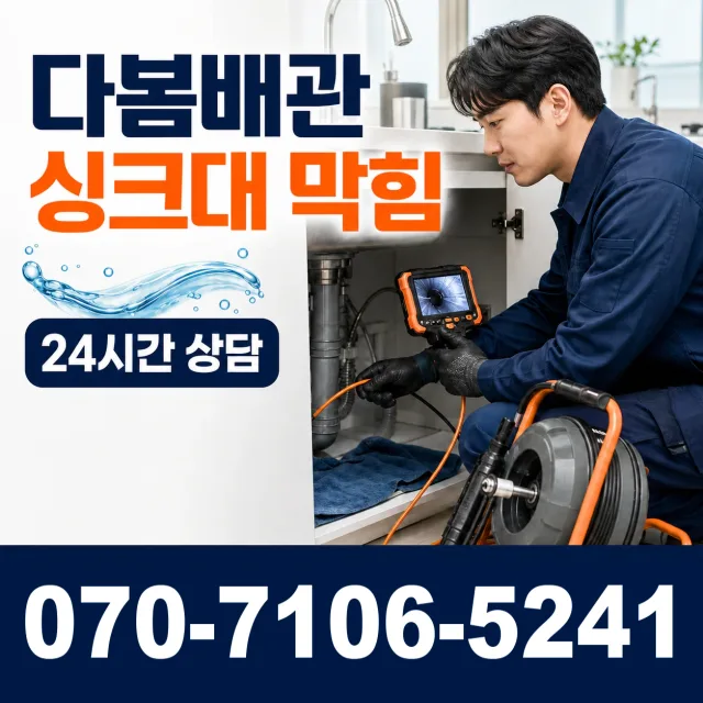 온산읍 원산리 외벽누수 상담 이미지 1