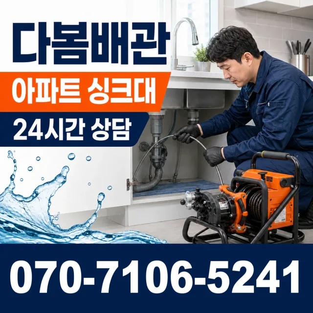 온산읍 원산리 외벽누수 상담 이미지 7